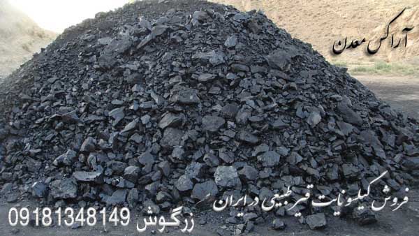 gilsonite-and-bitumen-pic
